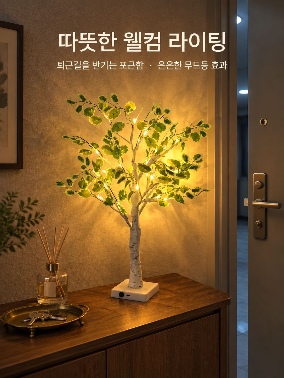 방을 위한 은은한 나무 조명