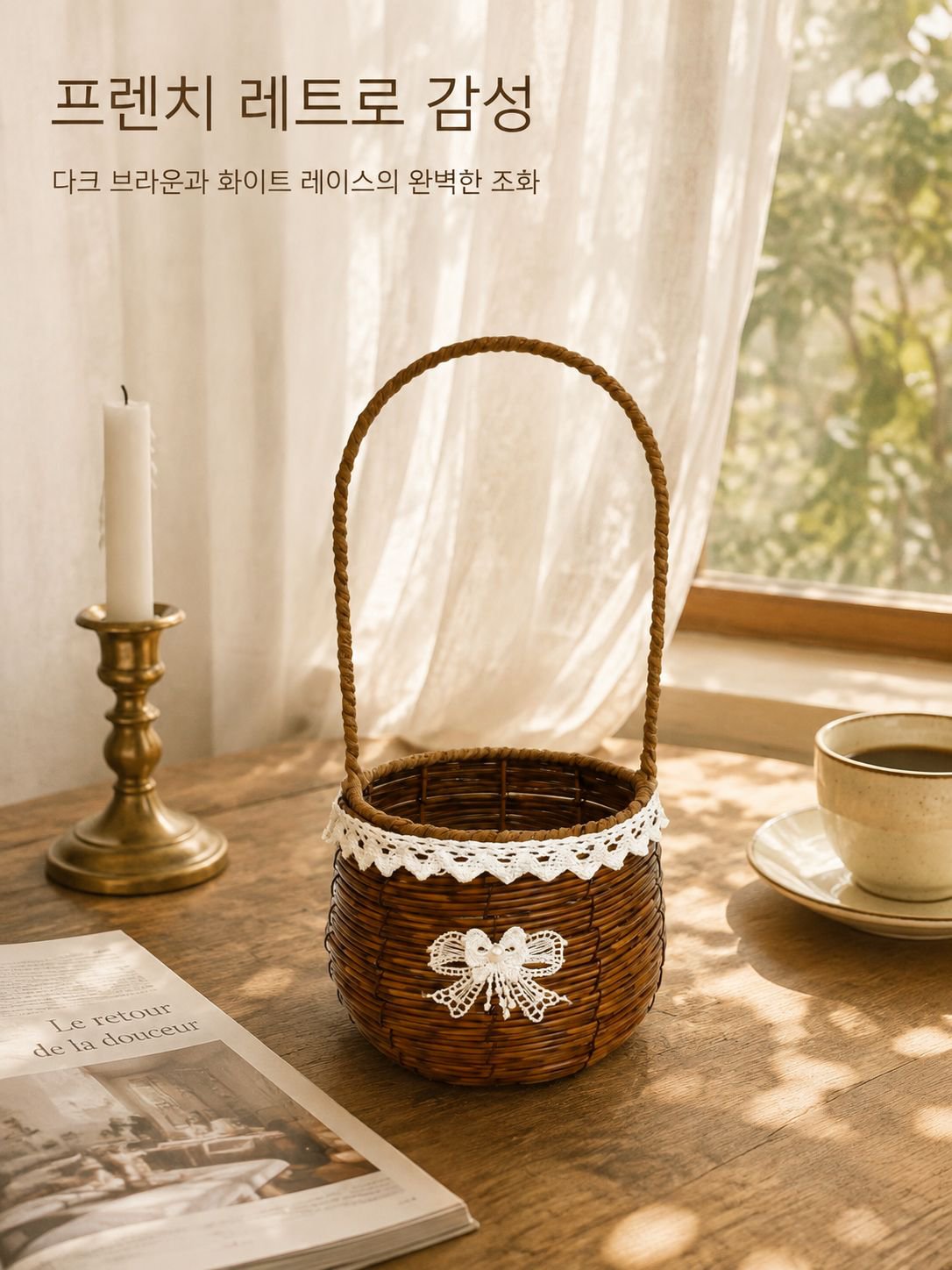 모조 등나무 바구니 장식품