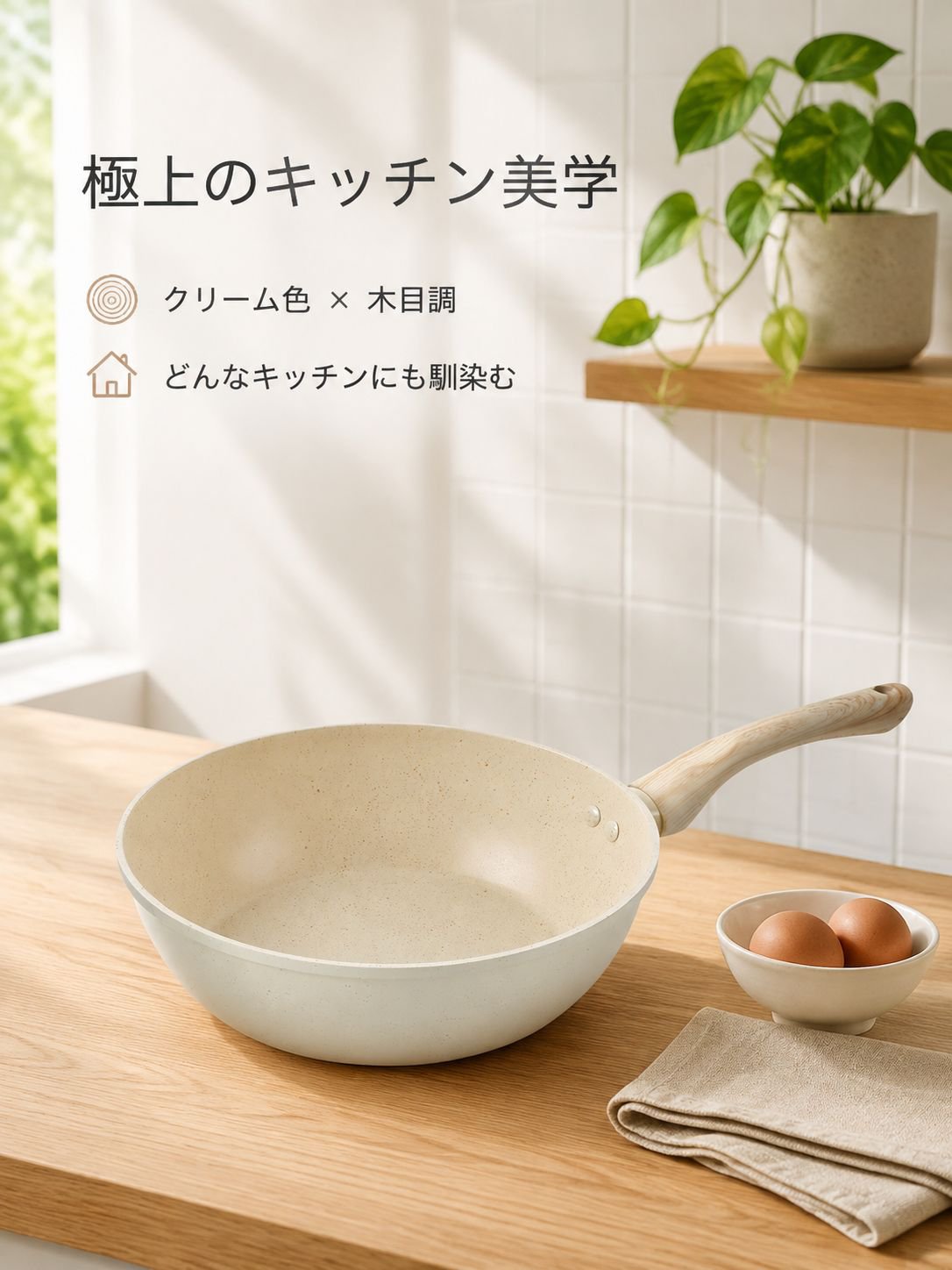 家庭用ノンスティックフライパン