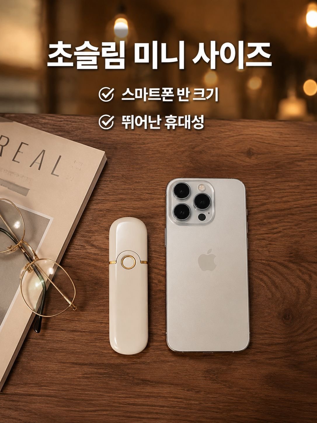 오렌지 오프너