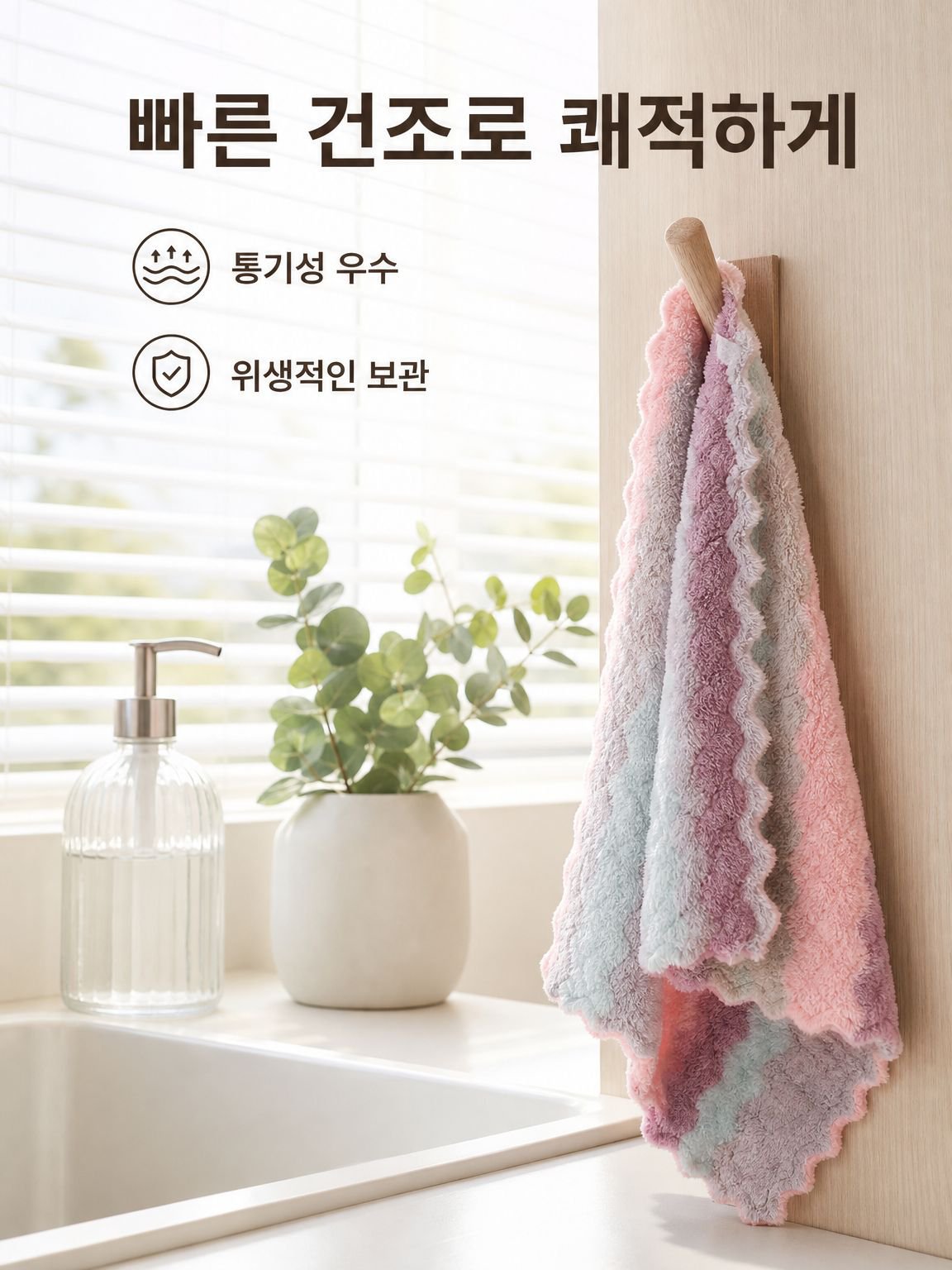 산호 양털 주방용 행주