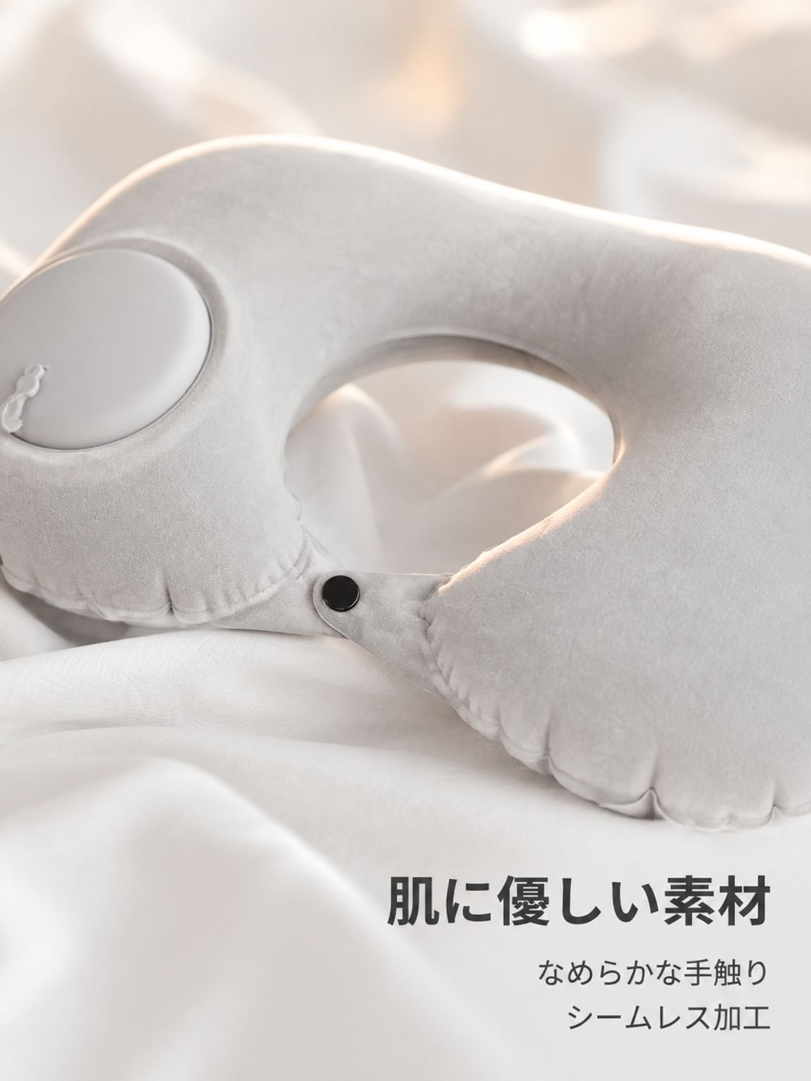 押圧式空気入りu型枕