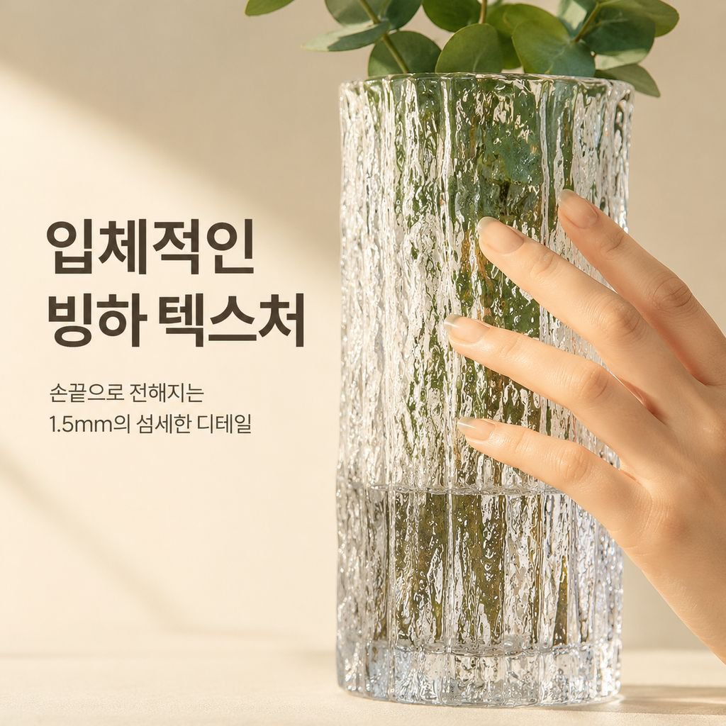 고급스러운 투명 유리 화병