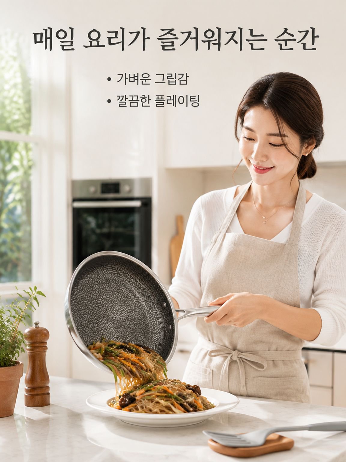 타이타늄합금 코팅 프라이팬