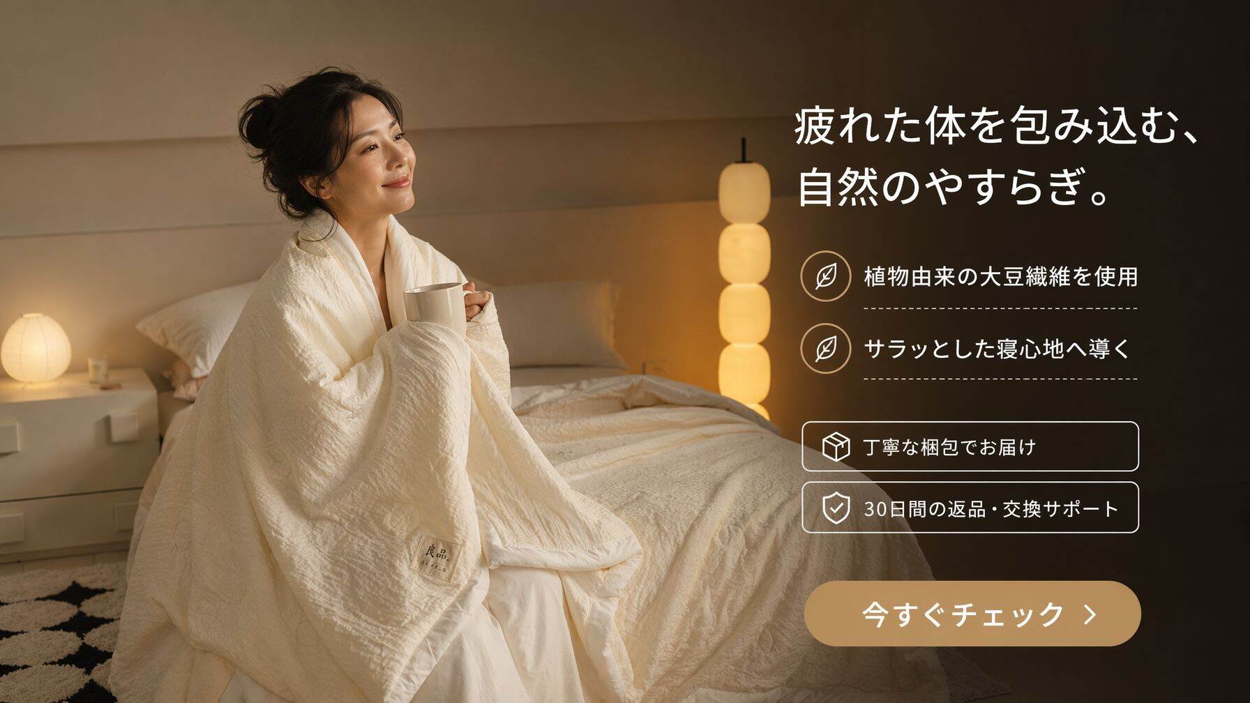 オンラインストア