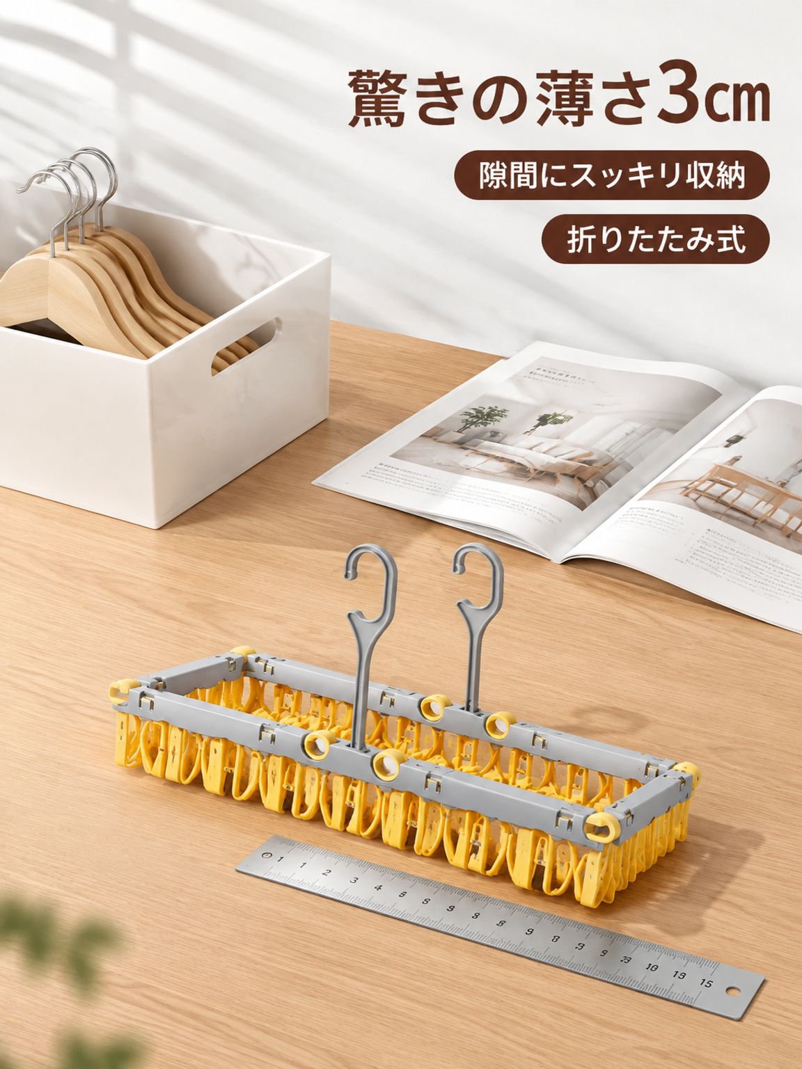 折りたたみ物干しハンガー