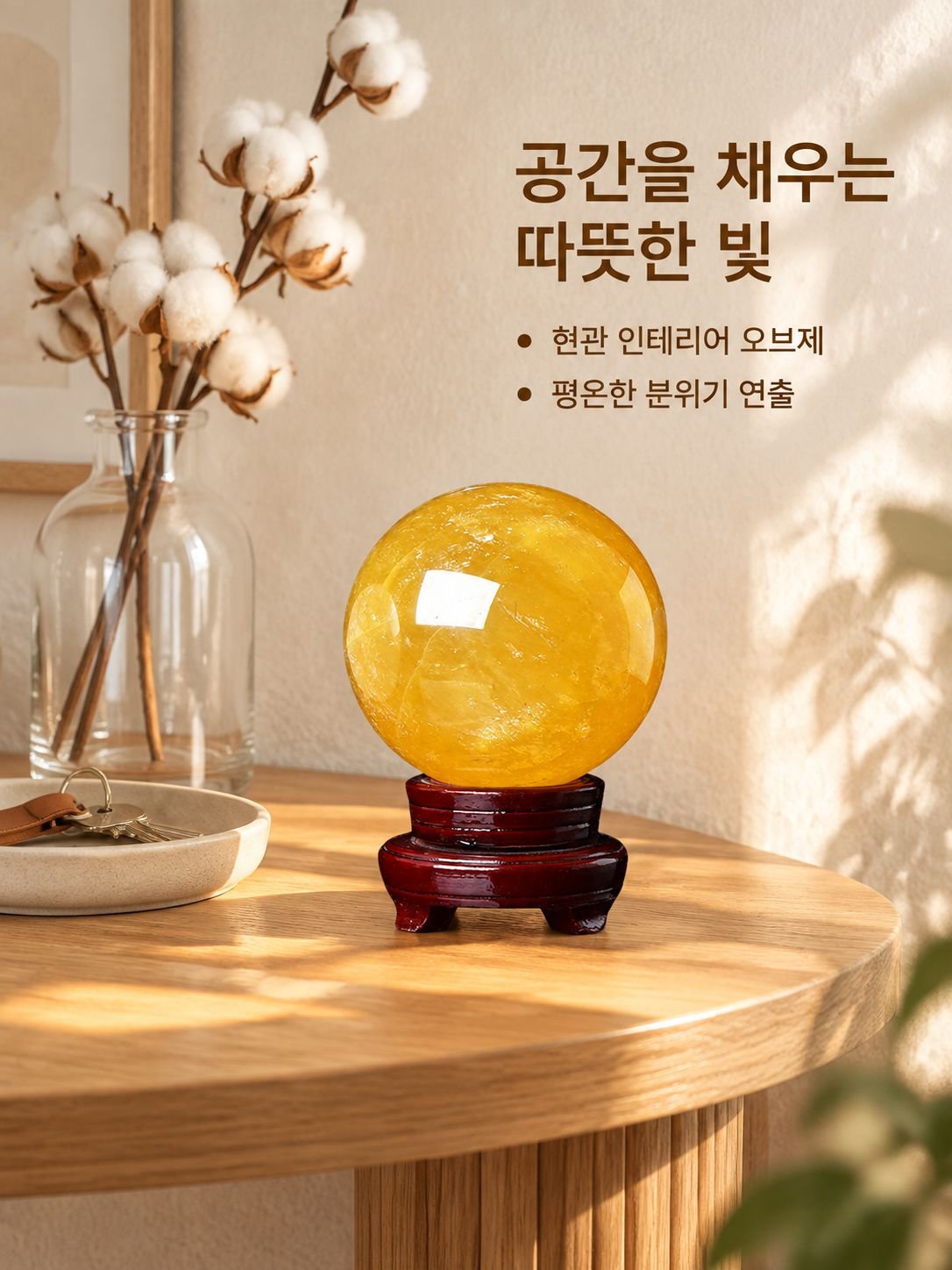 천연 황수정 연마 크리스탈 볼 홈 장식품