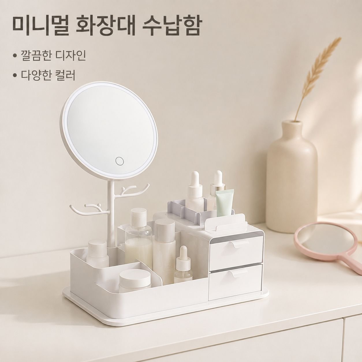 서랍형 화장품 수납함