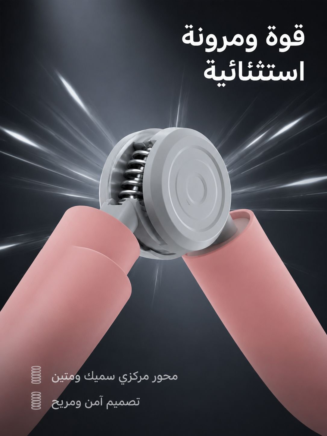 &nbsp;أداة تمرين أمريكية لتدريب عضلات قاع اtلحوض وضبط وشد الفخذي