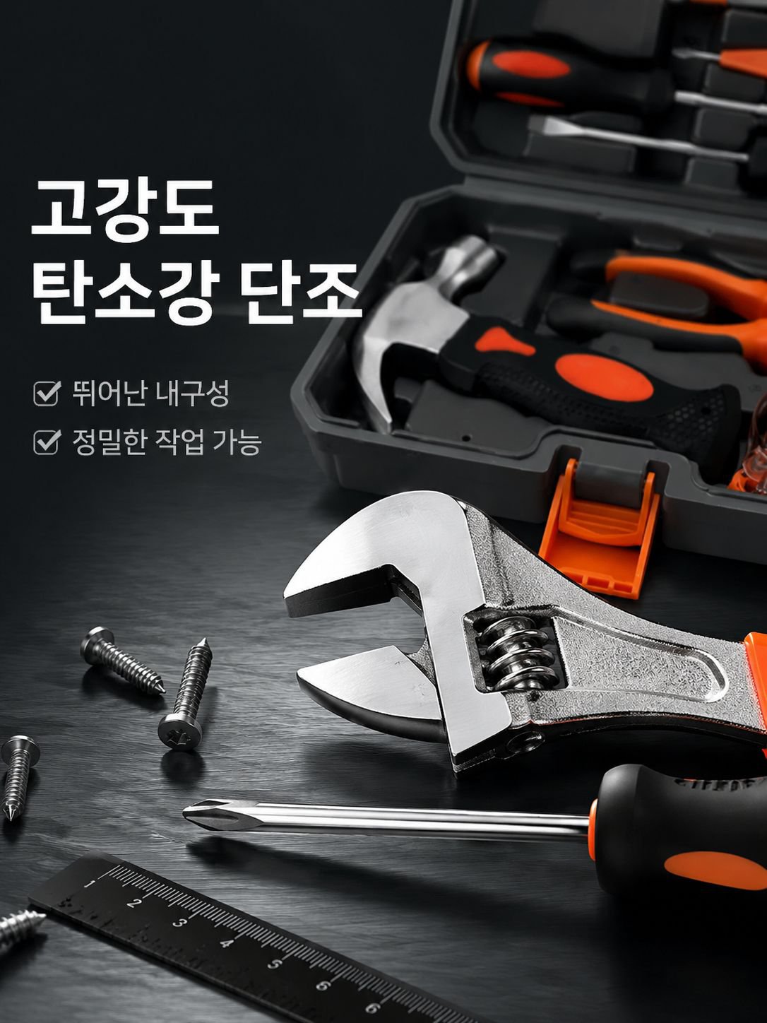 다양한 렌치가 포함된 공구 세트