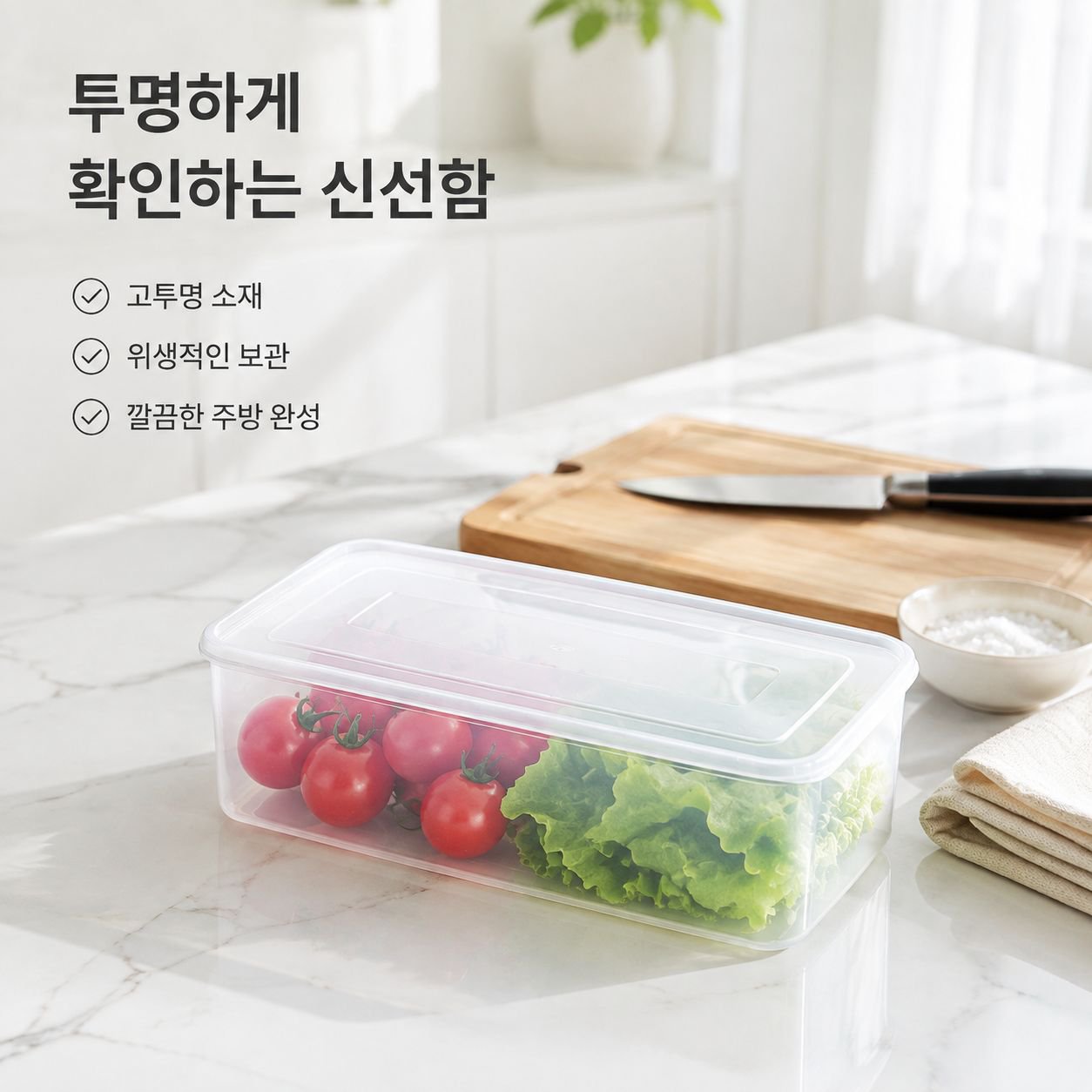 냉장면류 계란 보관함 식품 냉동함 주방 신선한 채소 보관함