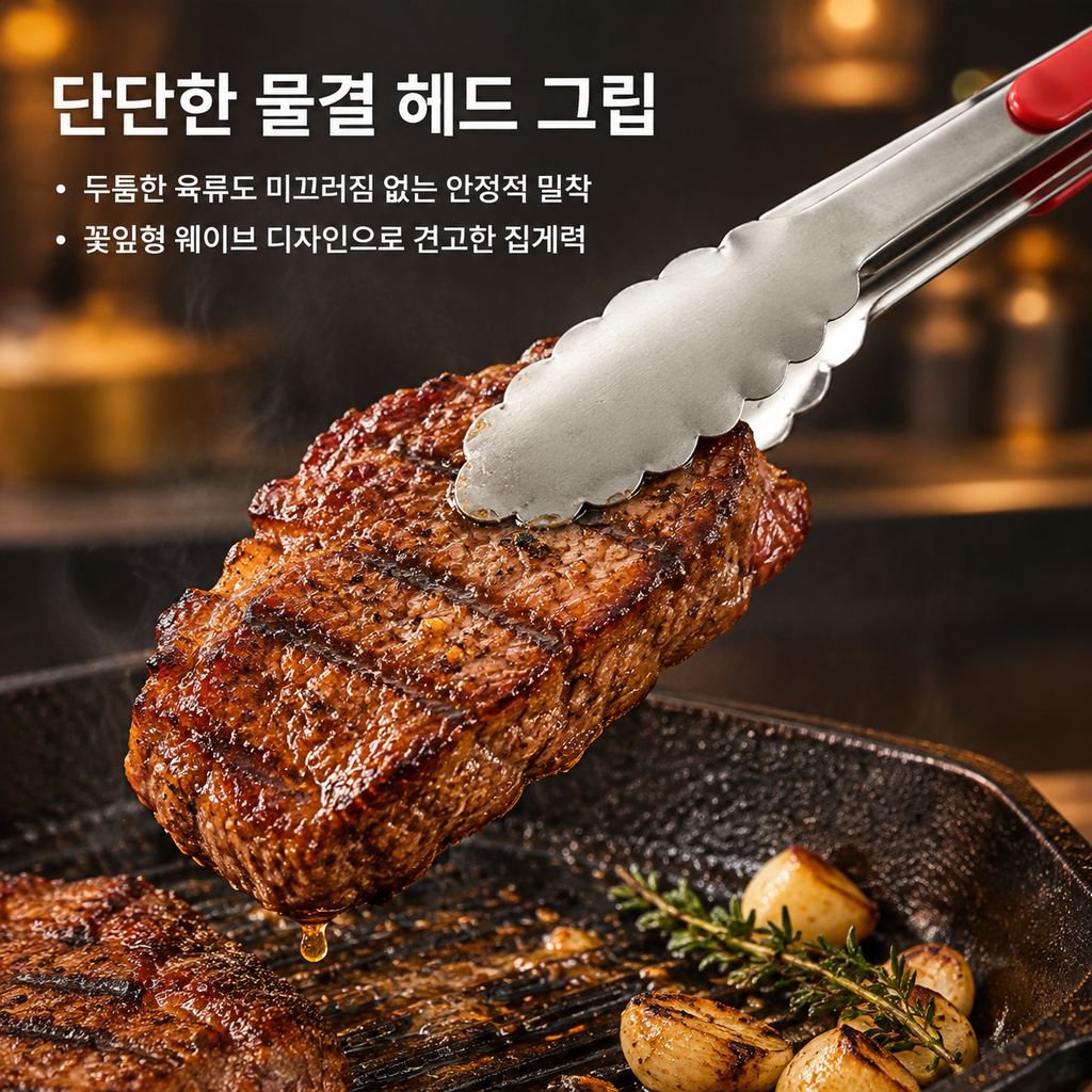 스텐 두꺼운 음식집게 야외 바베큐 고기 스테이크 베이커리 빵집게