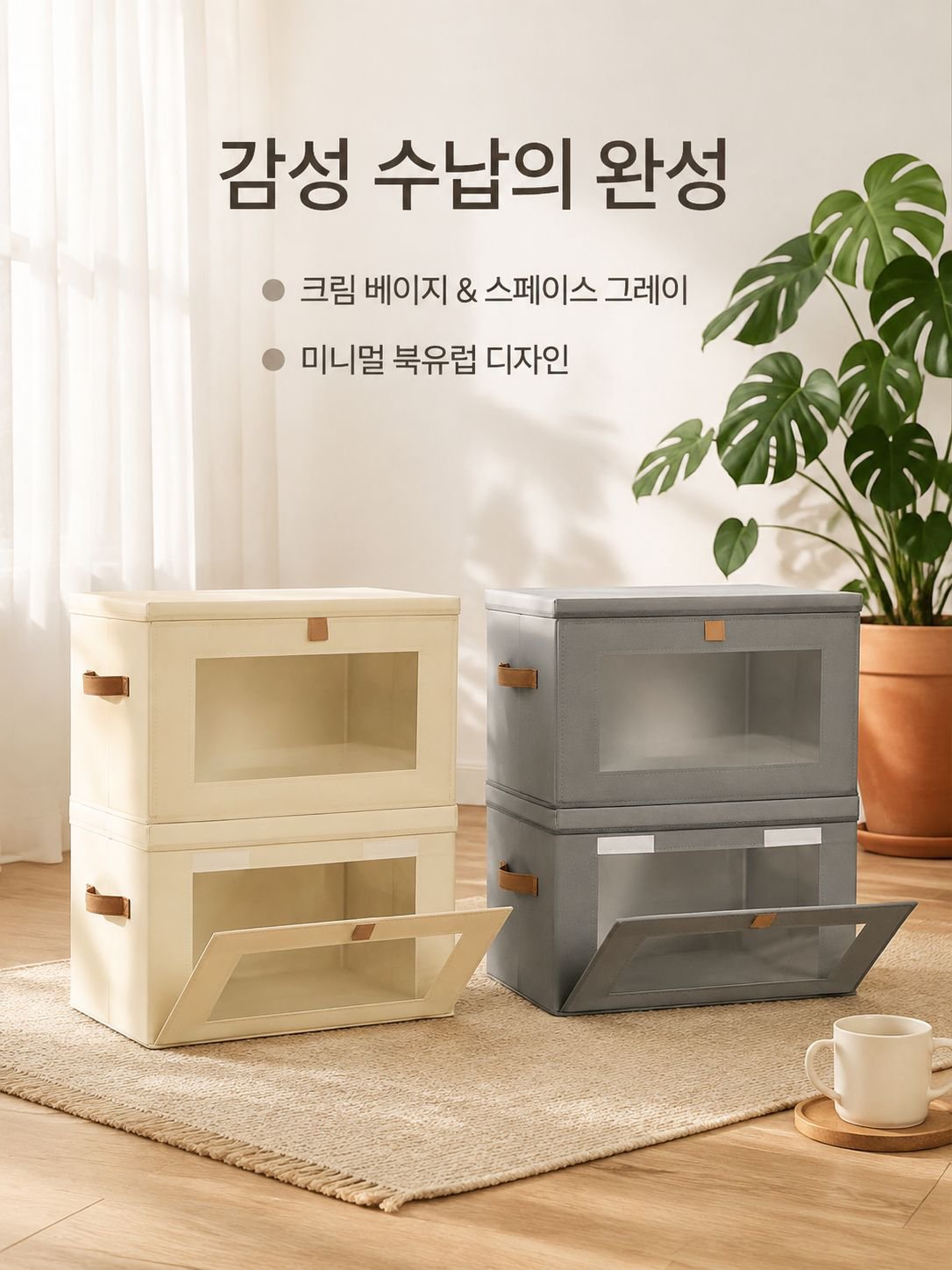 접이식 패브릭 수납 상자