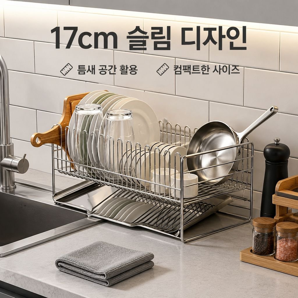 주방 싱크대 정리 선반