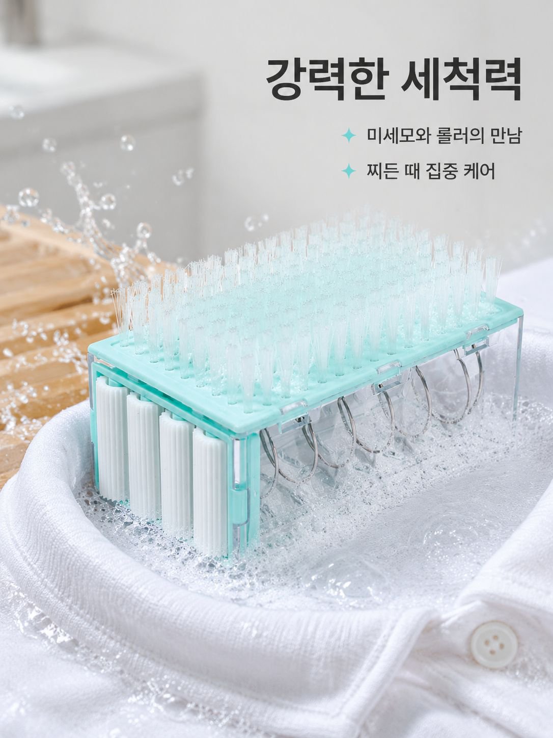 일체형 세탁브러쉬 물빠짐 수납함 속옷 양말 전용 손빨래 필요없는 브러쉬