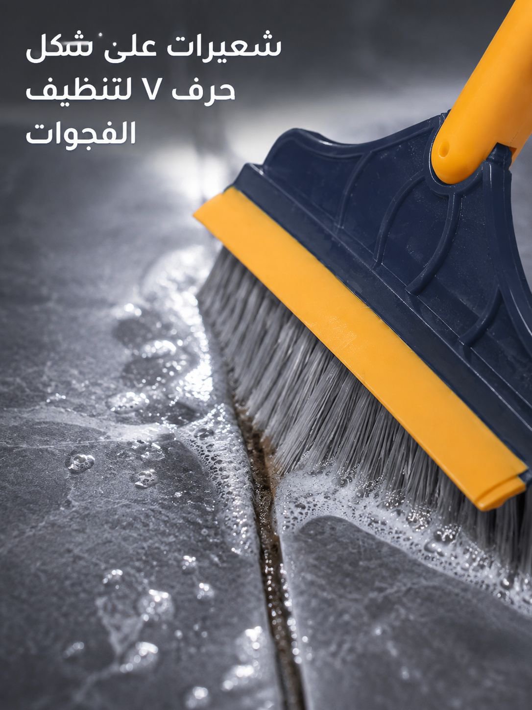 فرشاة تنظيف الأرضية الألمانية المتعددة الوظائف ذات الفرشاتين، لإزالة الأوساخ على الزوايا والأمكان ال
