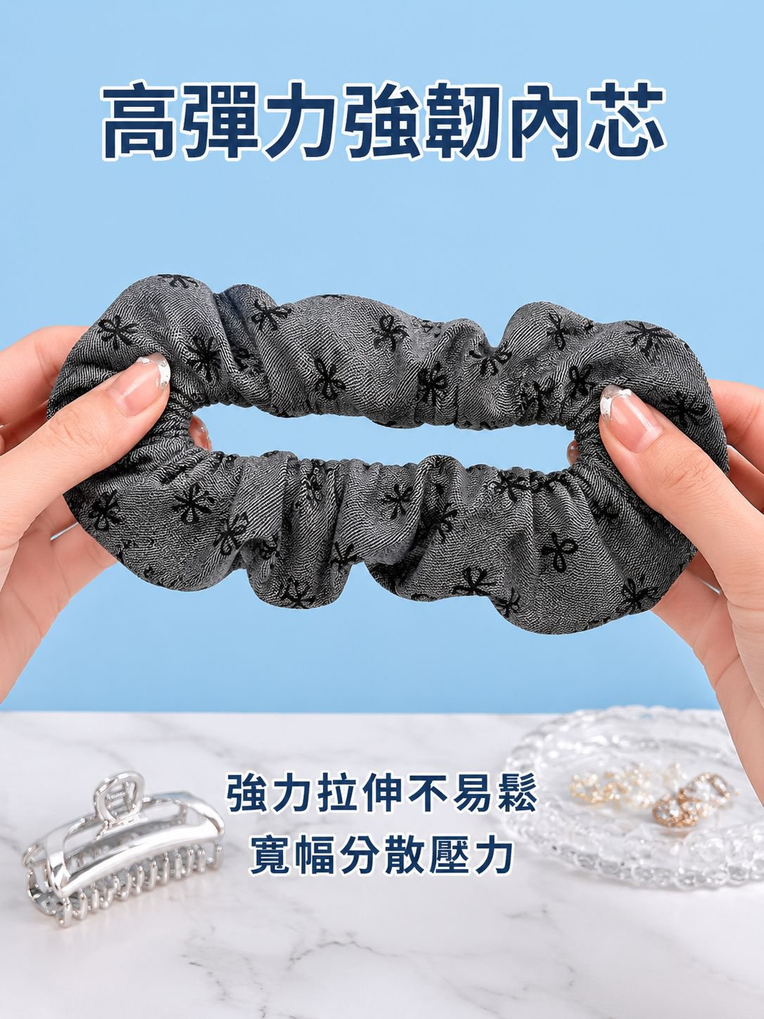 牛仔大腸髮圈