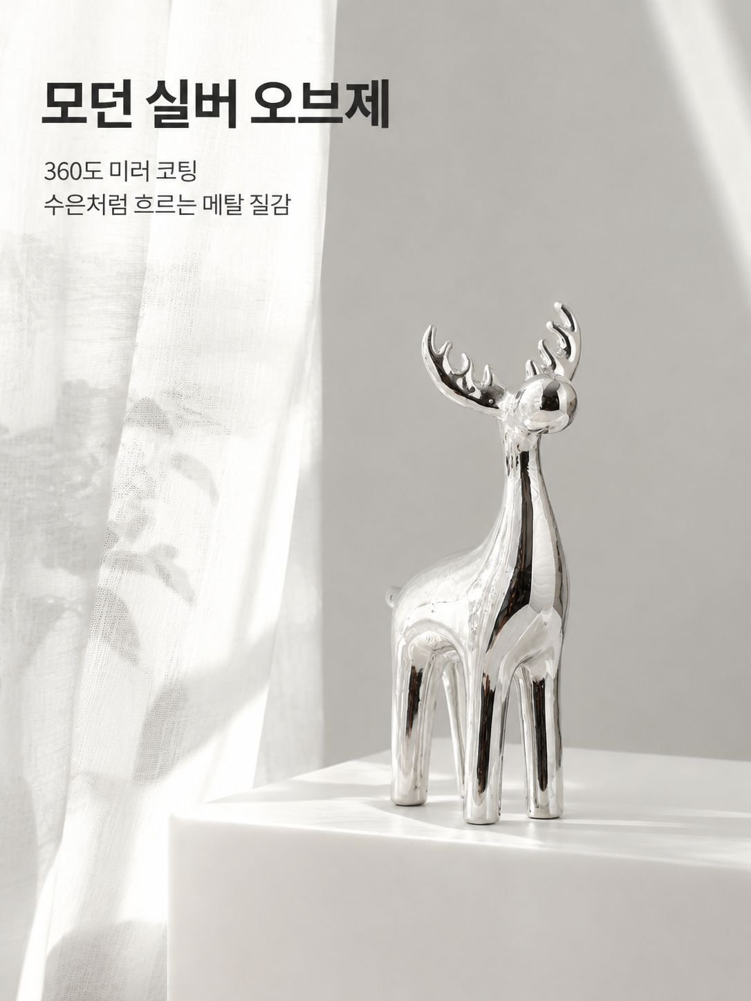 고급 도자기 사슴 장식 소품