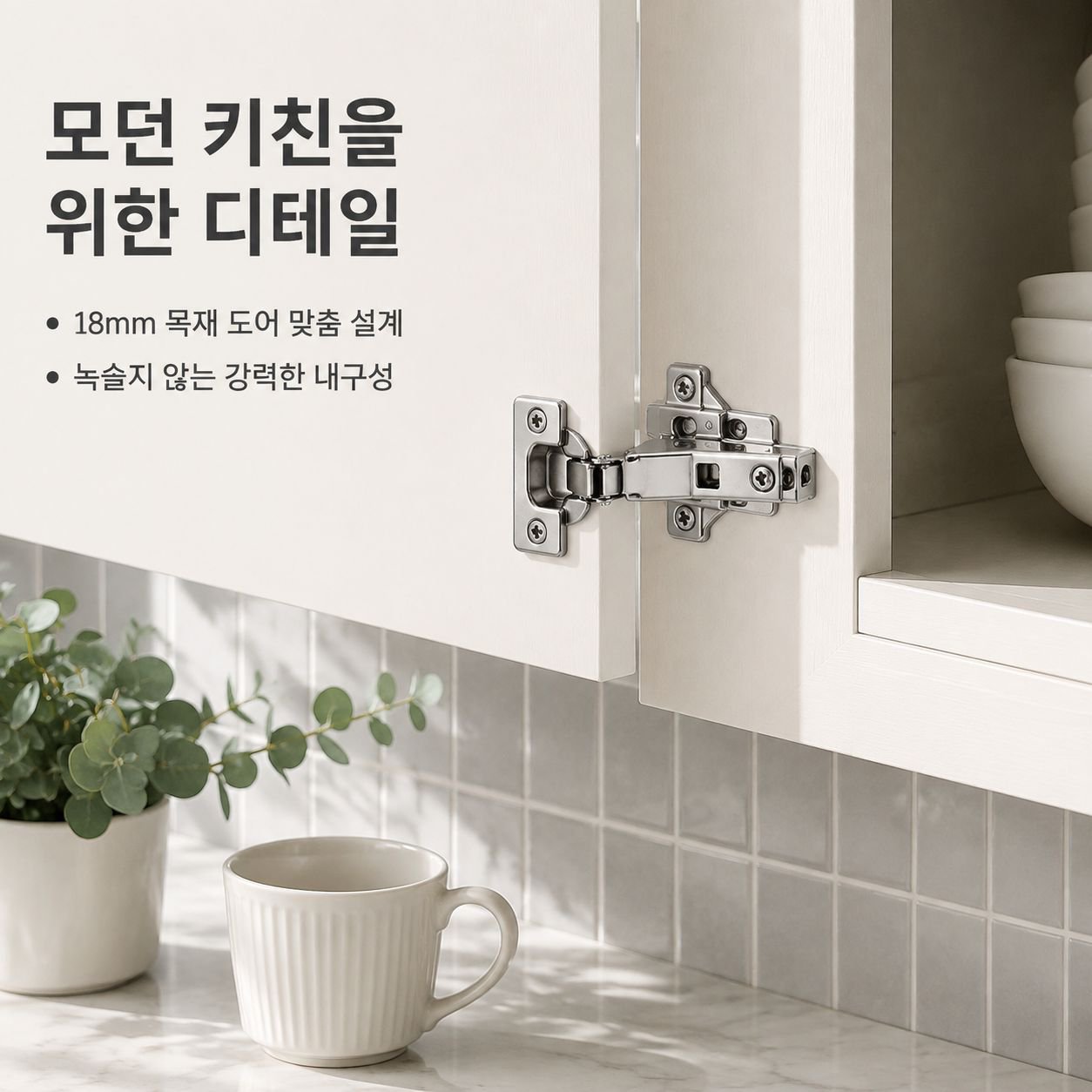 스테인리스 댐핑 유압 경첩