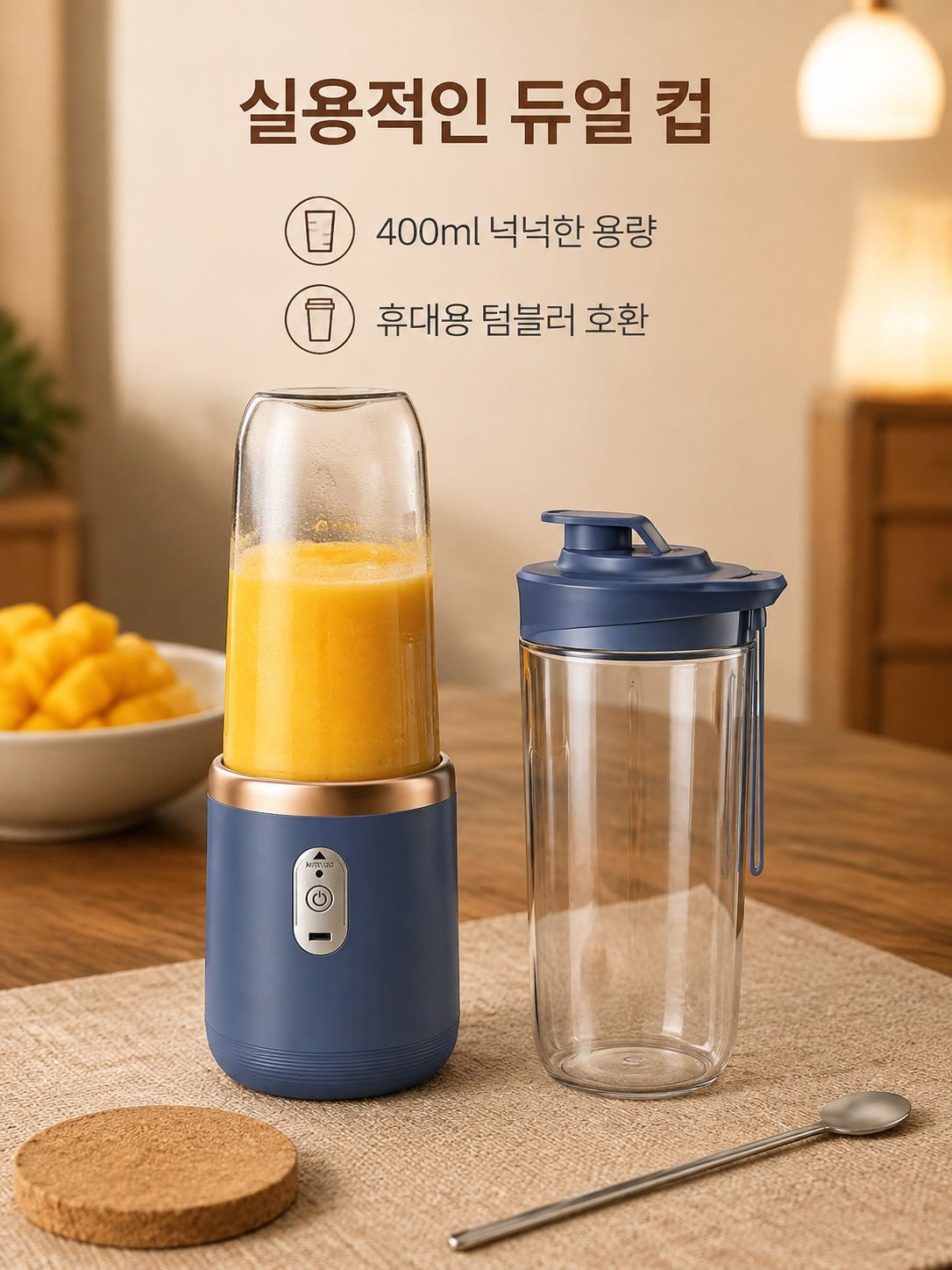 미니 무선 휴대용 착즙기 컵