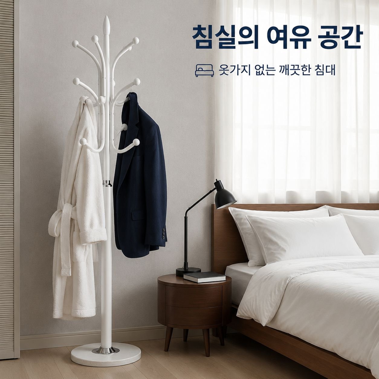 가정용 바닥형 코트 및 모자 수납장