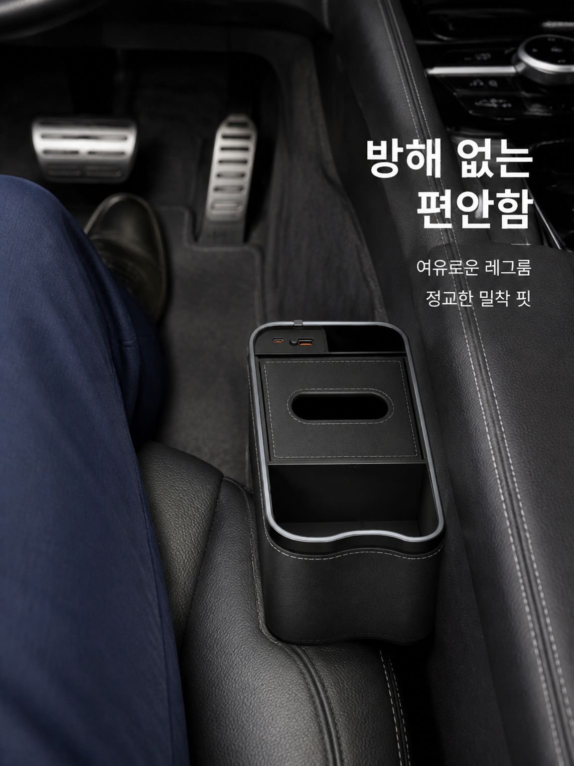 다채롭고 화려한 분위기 조명 차량용 수납함