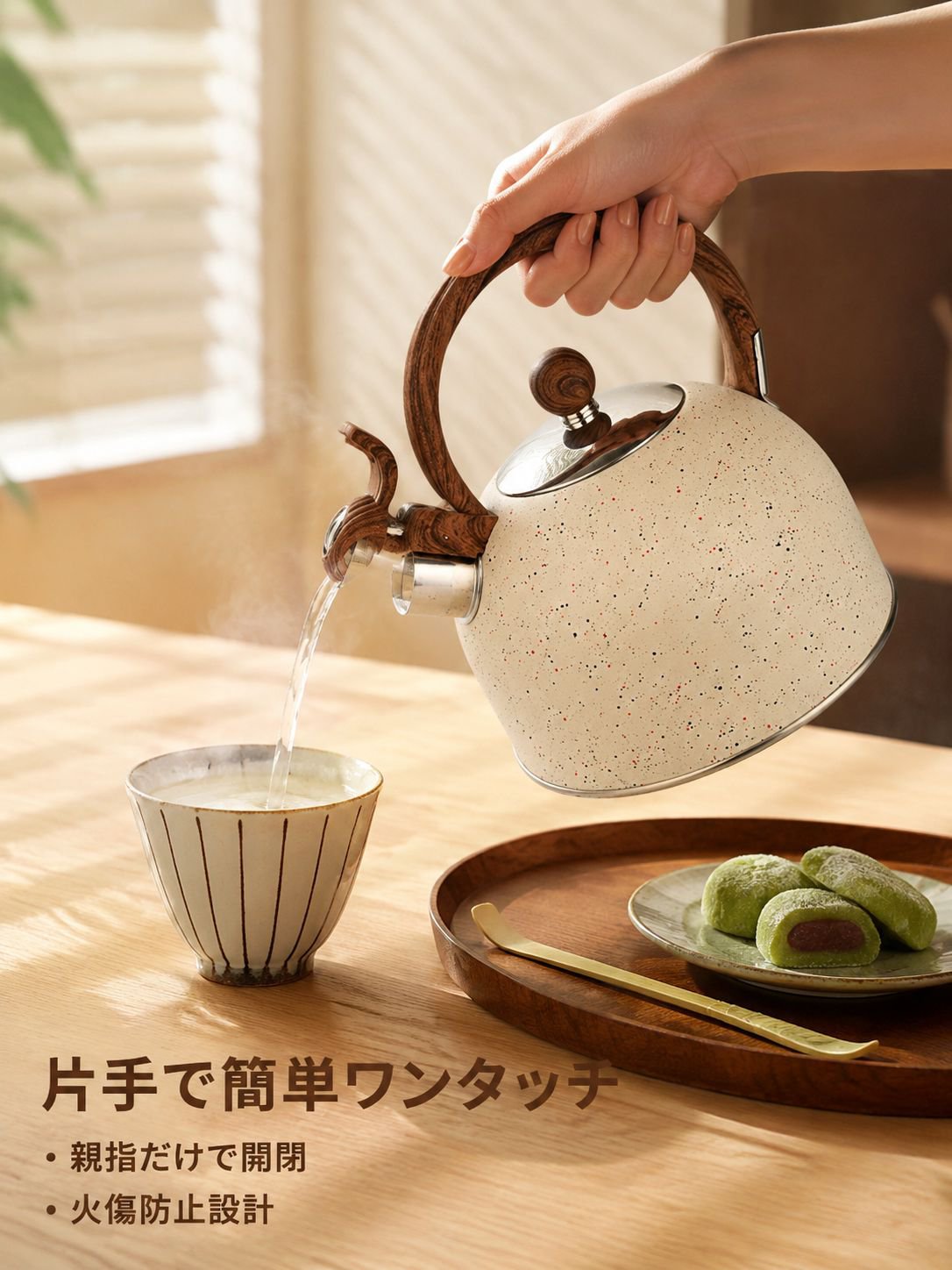 ステンレス製家庭用ケトル