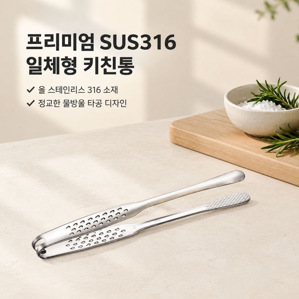 316 스테인리스 고기집게 바베큐 스테이크 샤브샤브 주방 음식집게