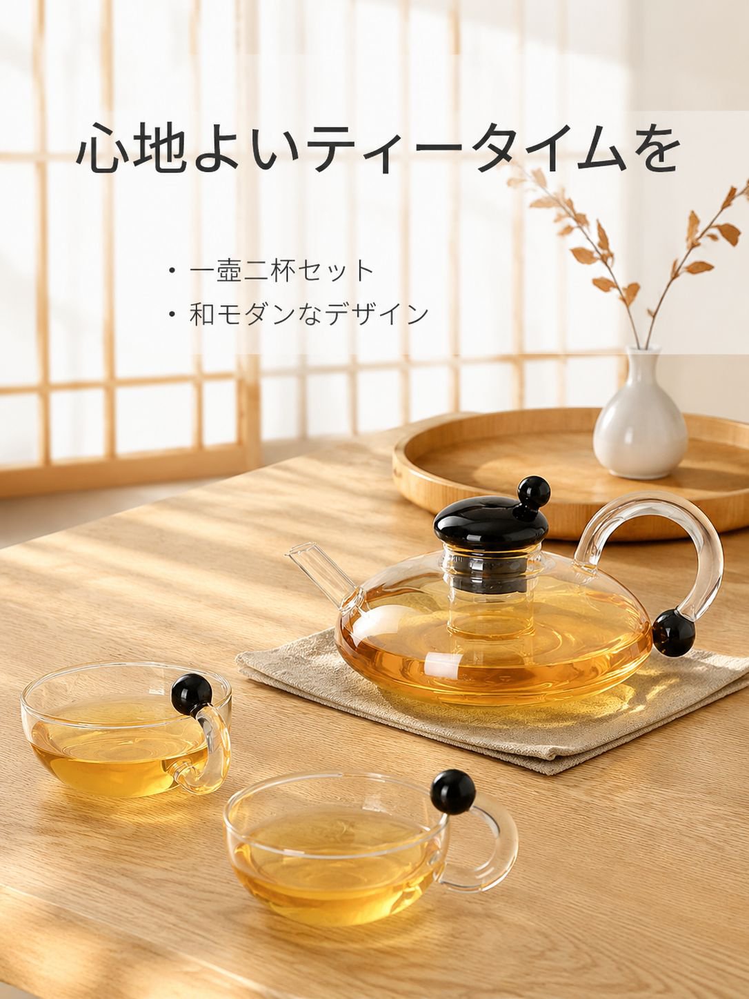 ガラス製ポットを厚くして高温に耐える