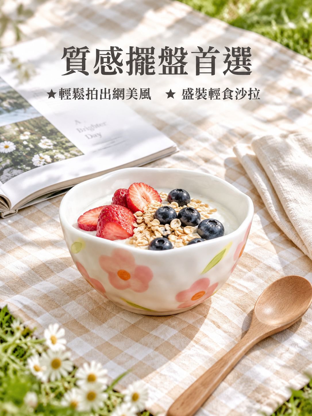 不規則陶瓷碗盤