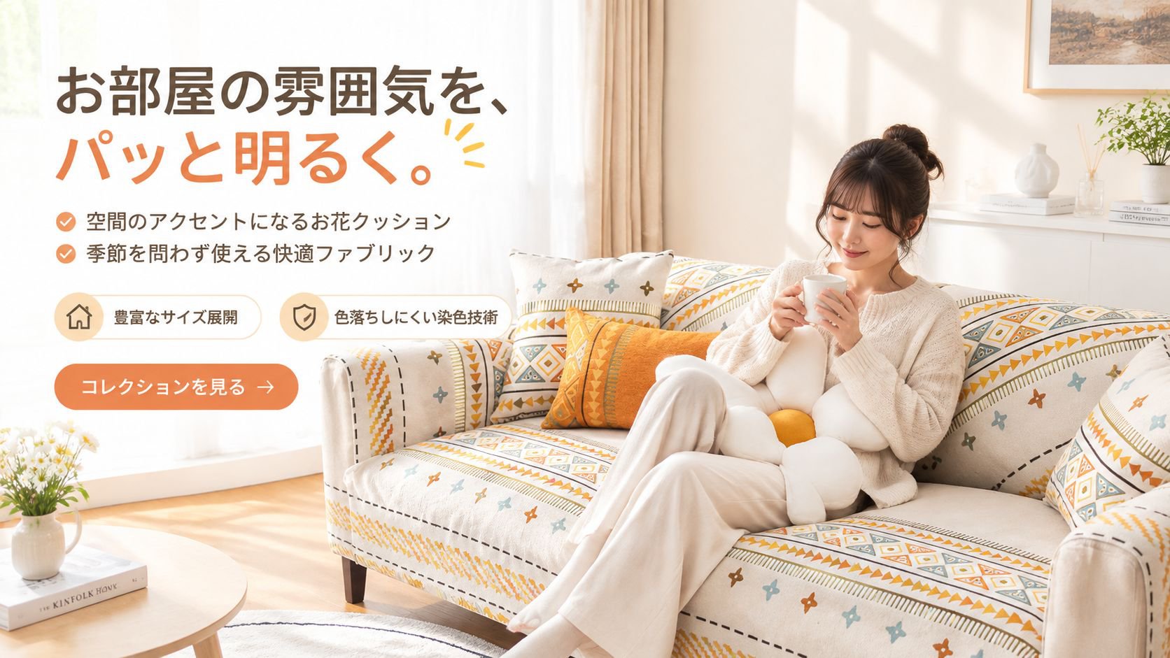  高品質低価格のオンラインショップ