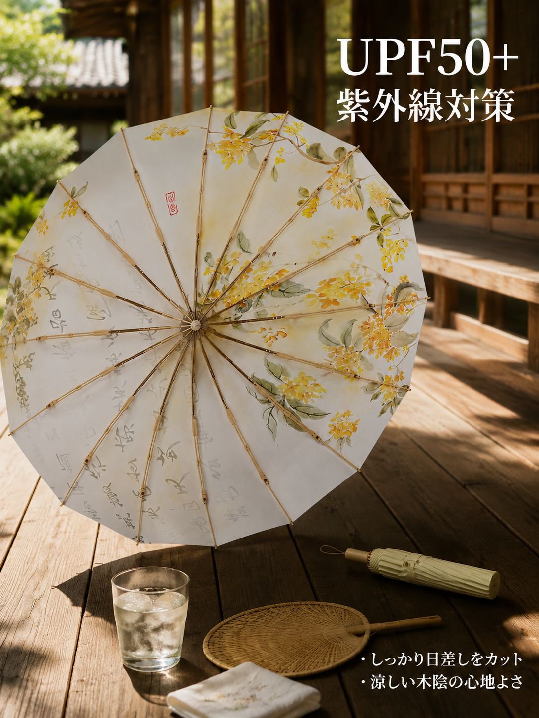 INS風おしゃれUVカット屋外用晴雨兼用パラソル
