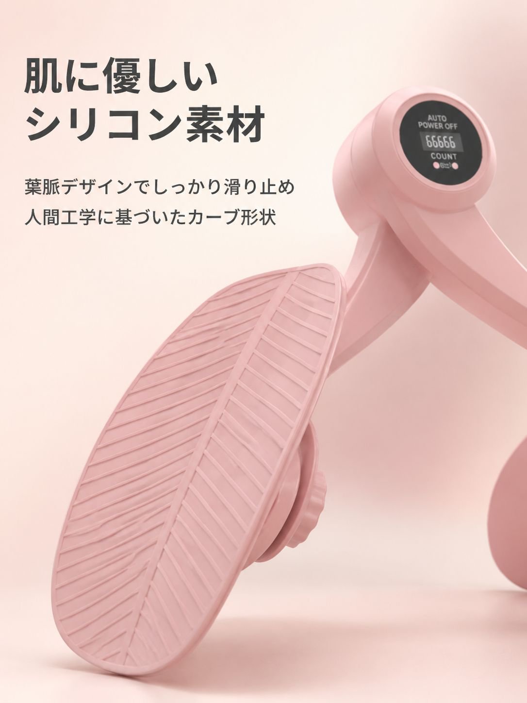 骨盤底筋トレーナー