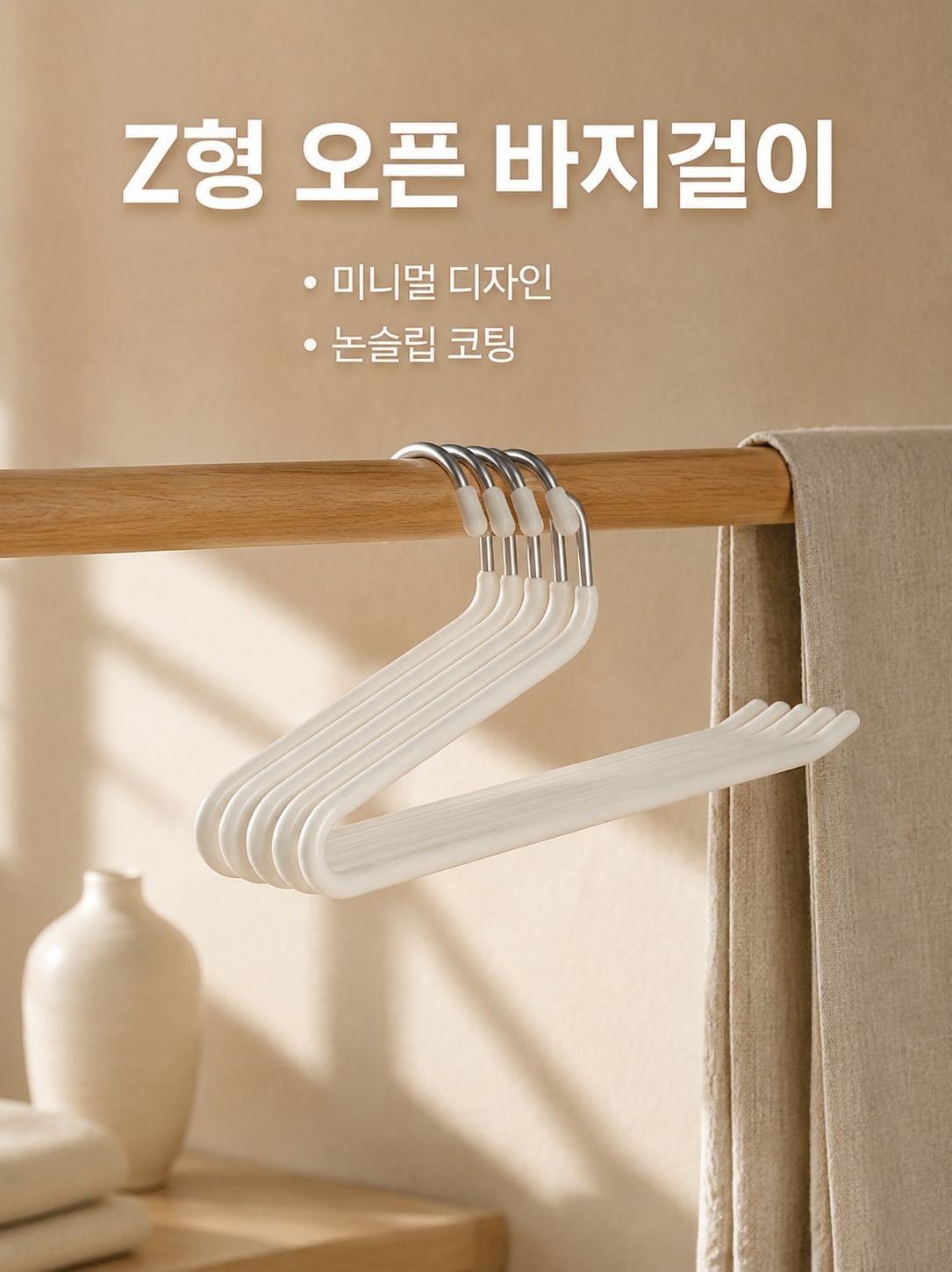 가정용 스테인리스 미끄럼 방지 두꺼운 옷장