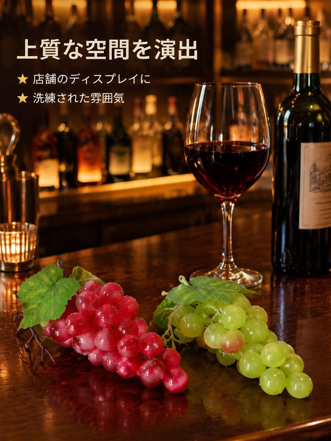 プラスチック製ブドウの飾り（フェイク）