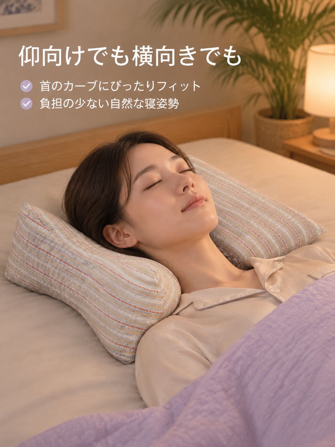 そばがら枕