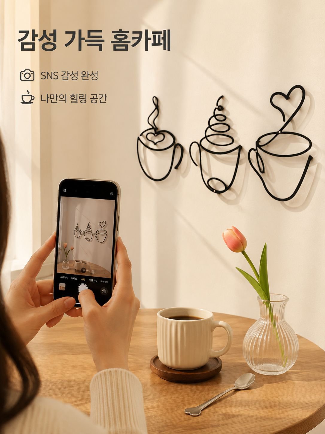커피 철제 장식품