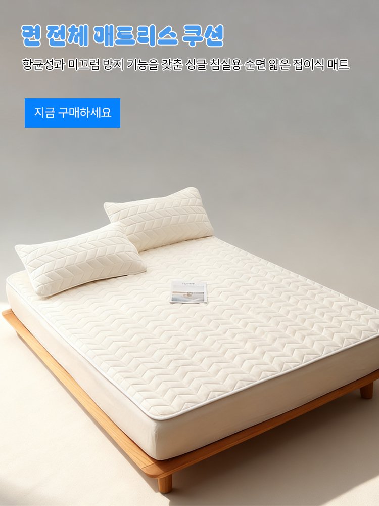 고품질 가성비 온라인 쇼핑몰