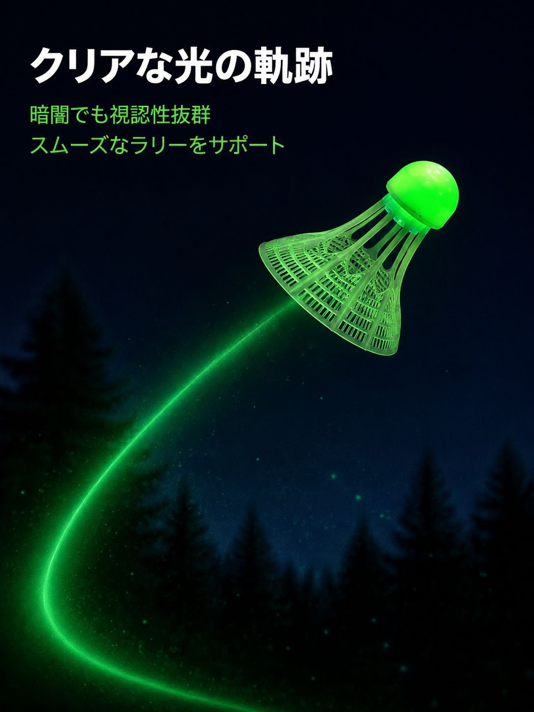 夜間用ナイロンバドミントンシャトル