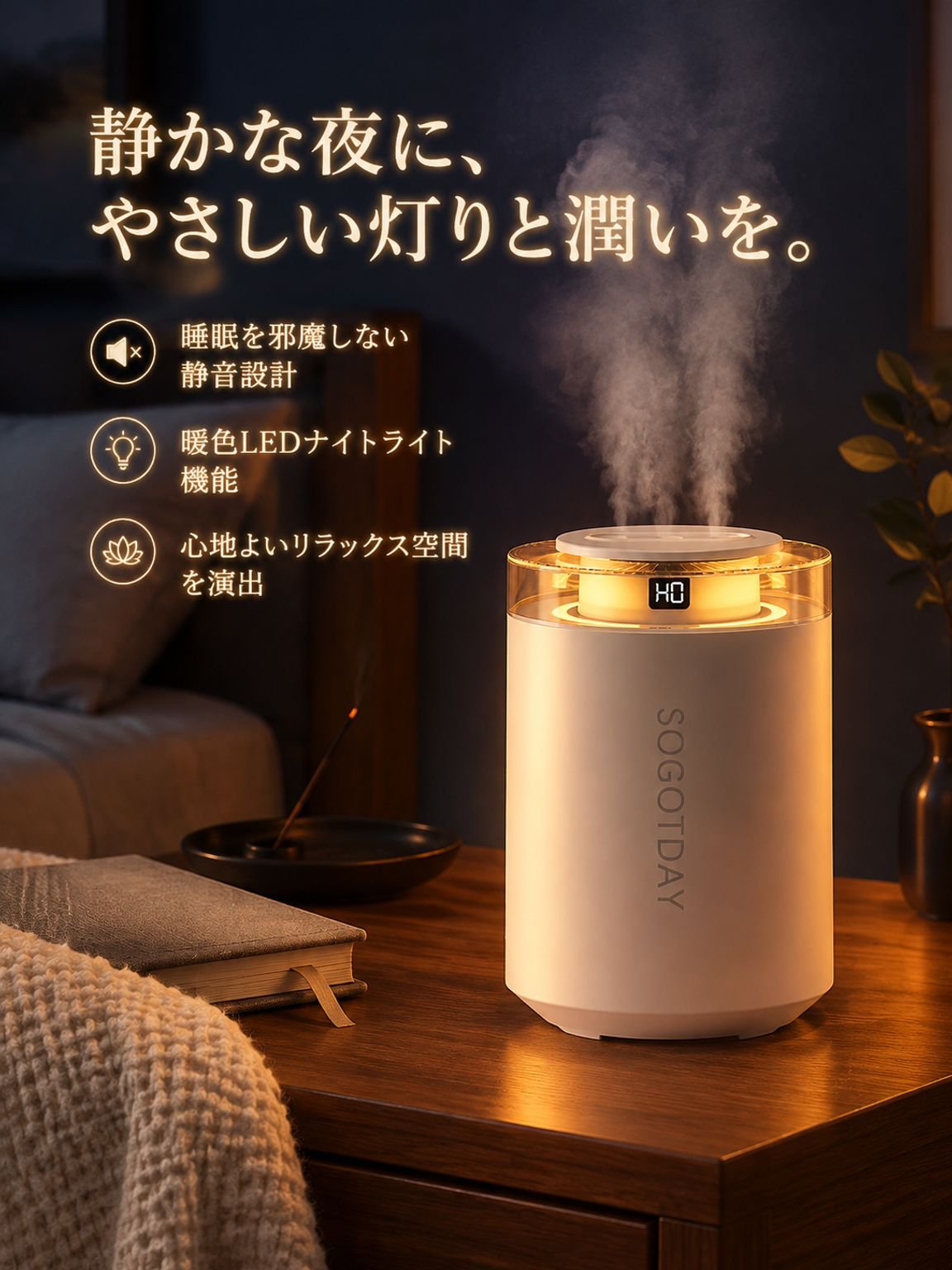 大容量でナイトライト機能付きの3段階噴霧充電式静音ミニ加湿器