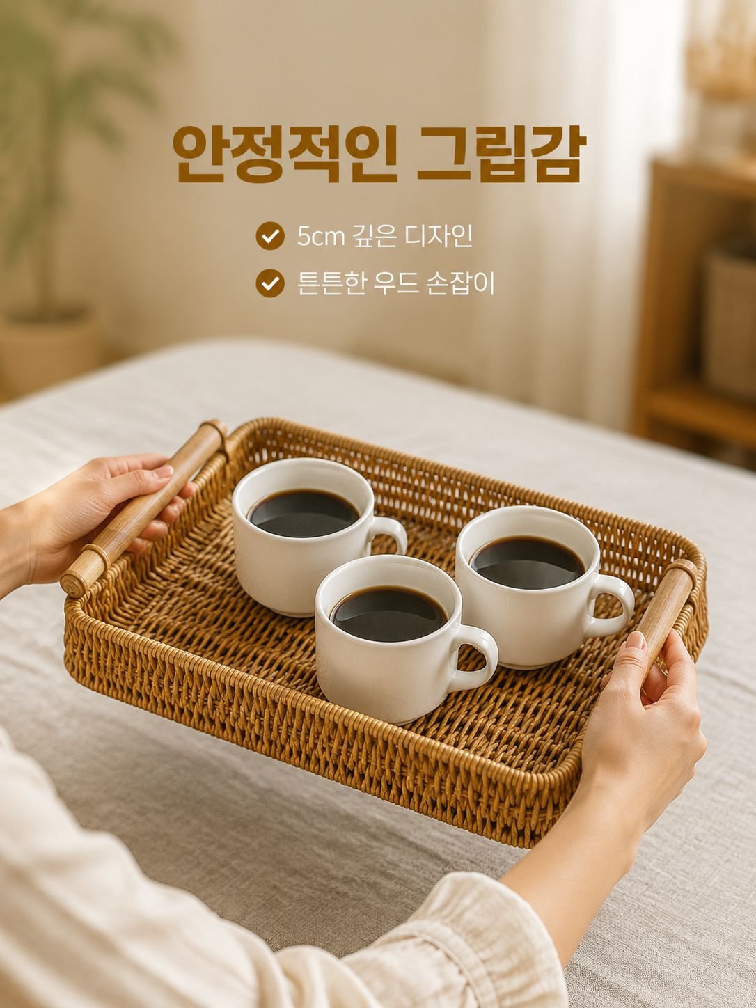 모조 덩굴 과일 쟁반 수공 뜨개질 광주리
