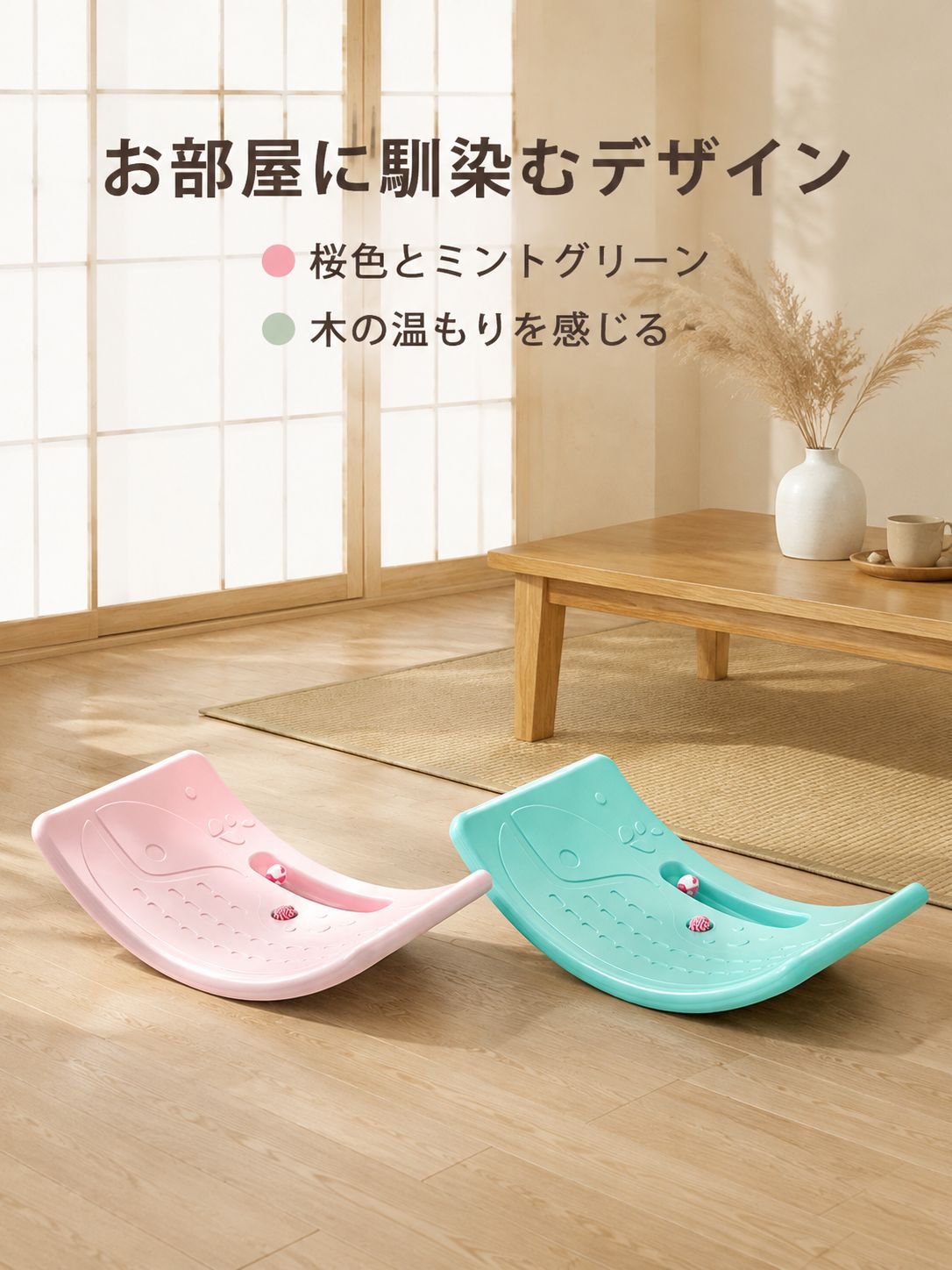 室内用バランス感覚トレーニングボード
