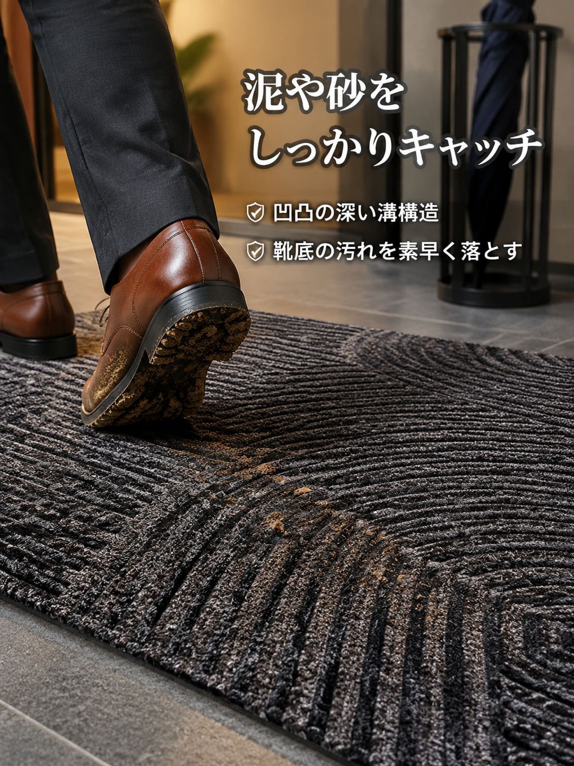 滑り止め処理済み床マット