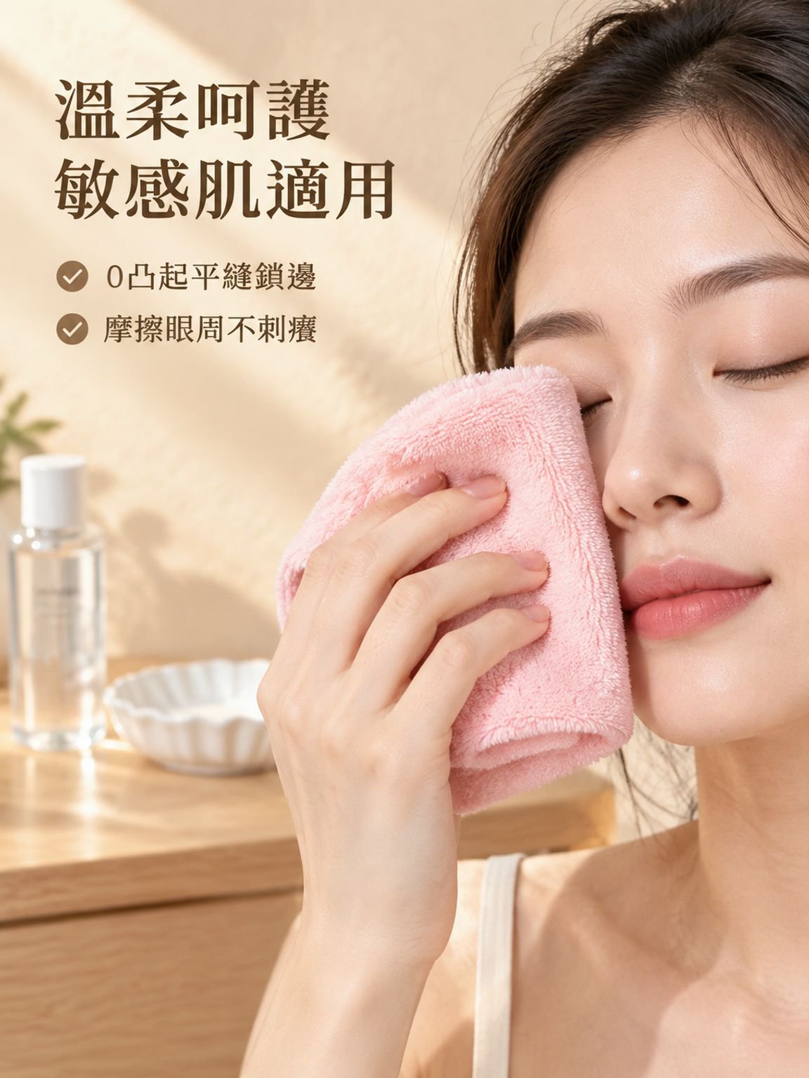 泡泡潔面毛巾