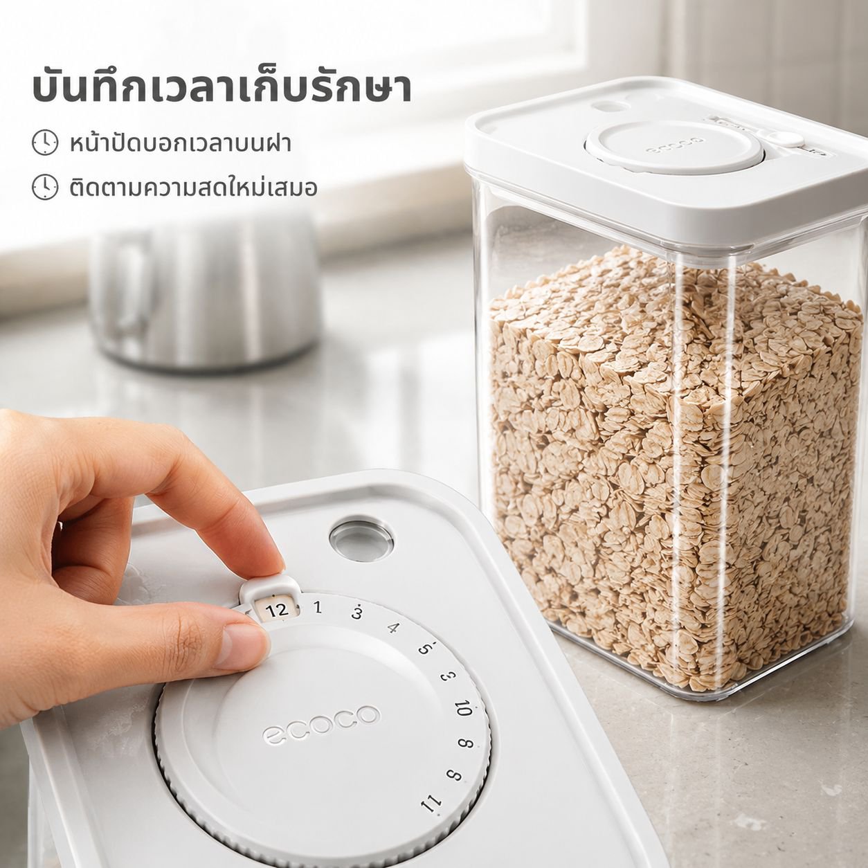 กล่องเก็บธัญพืชใสแบบกดซีลสูญญากาศพลาสติก