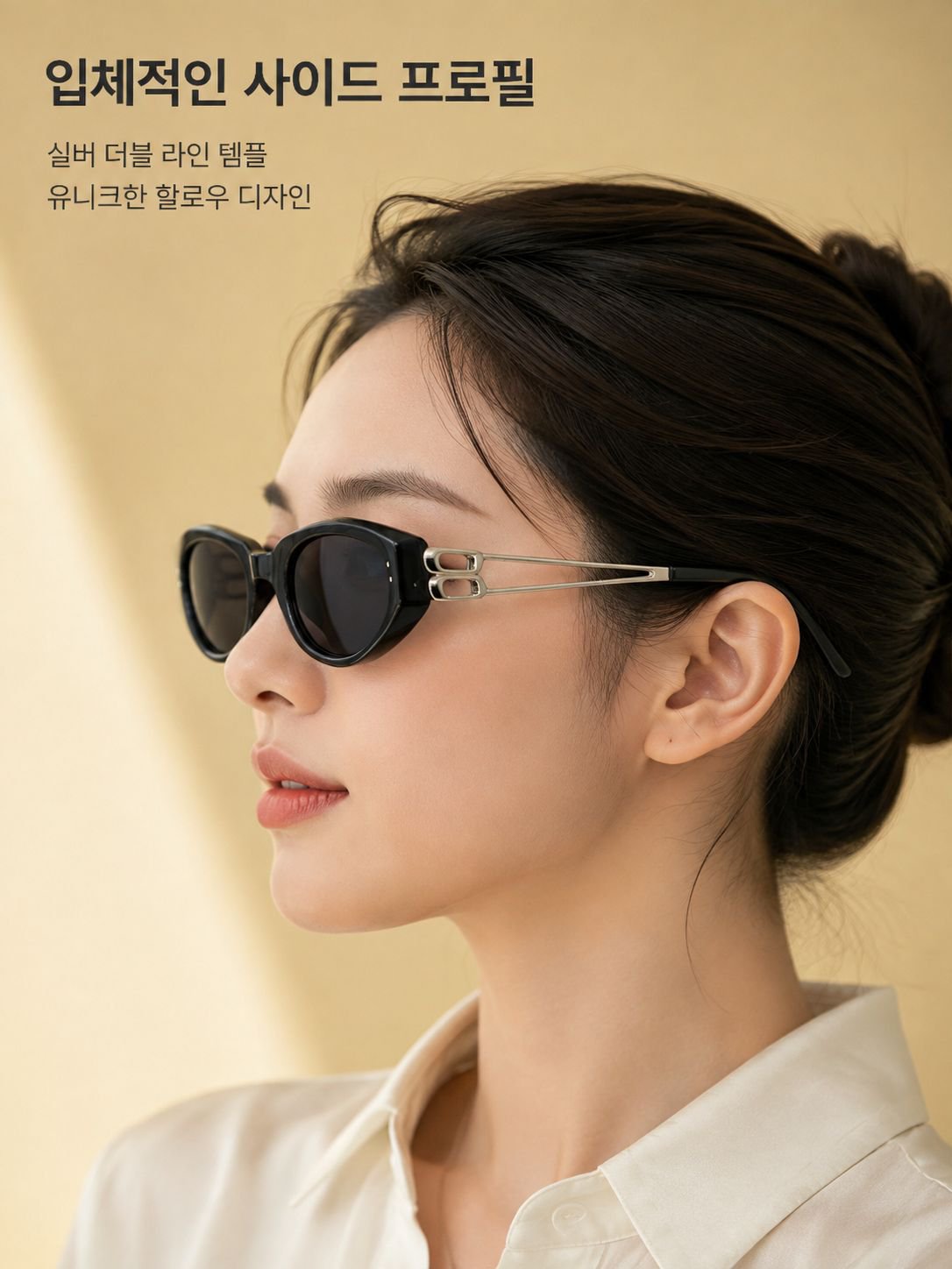 고급스러운 캣아이 선글라스 패션 만능 아이템