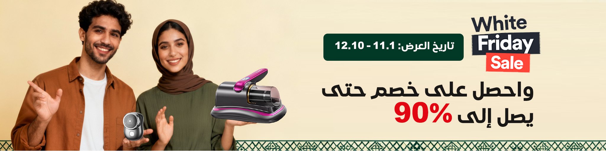 souksale