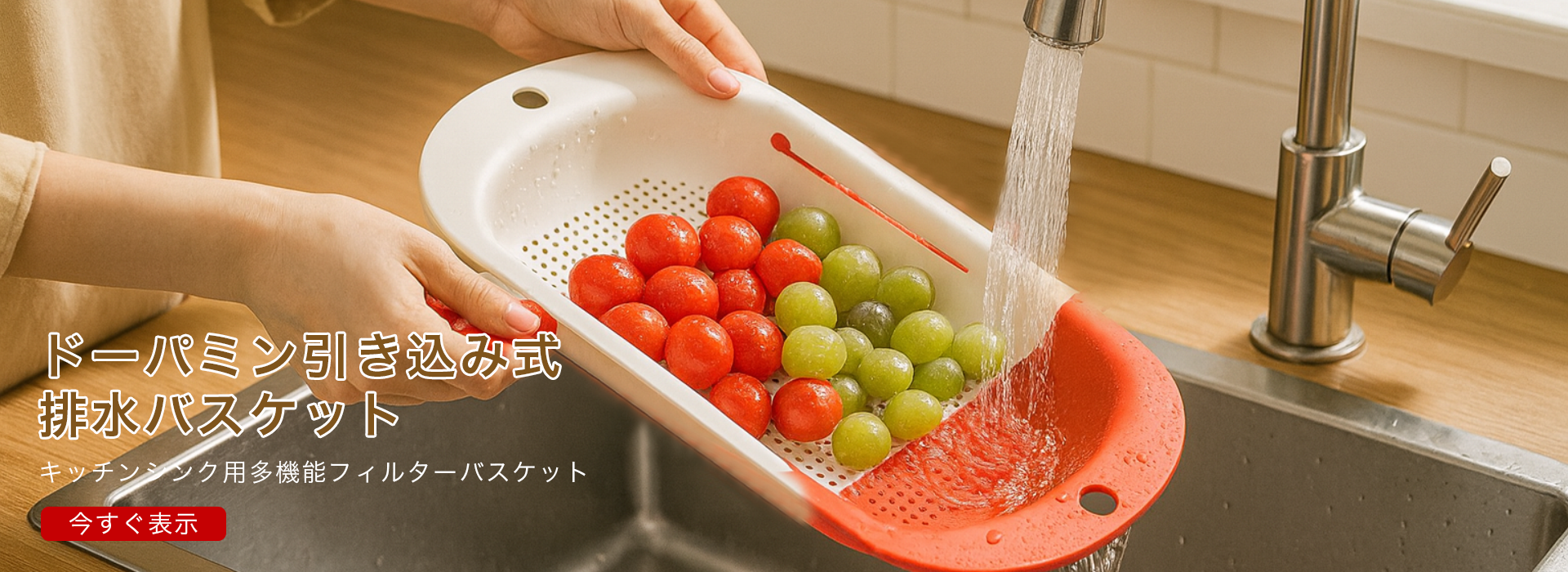 オンラインストア