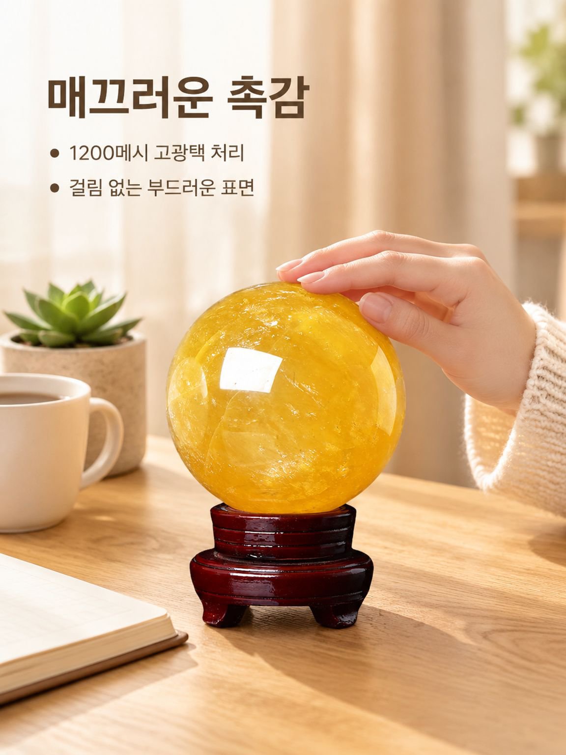 천연 황수정 연마 크리스탈 볼 홈 장식품