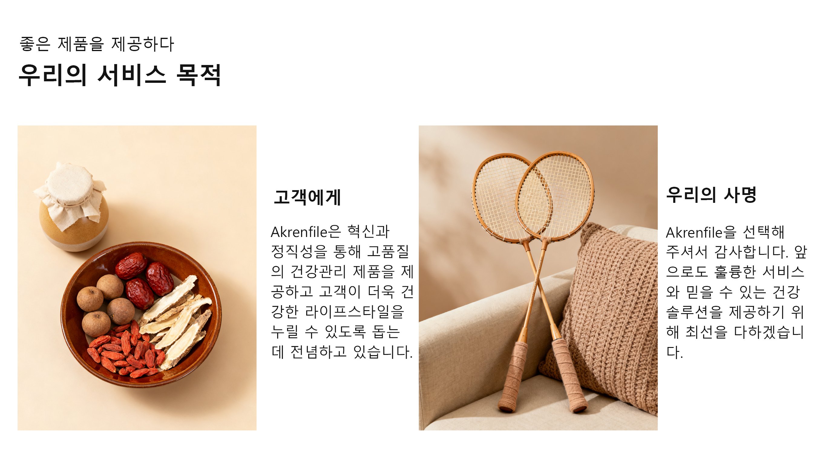 akrenfile.com（医疗保健）